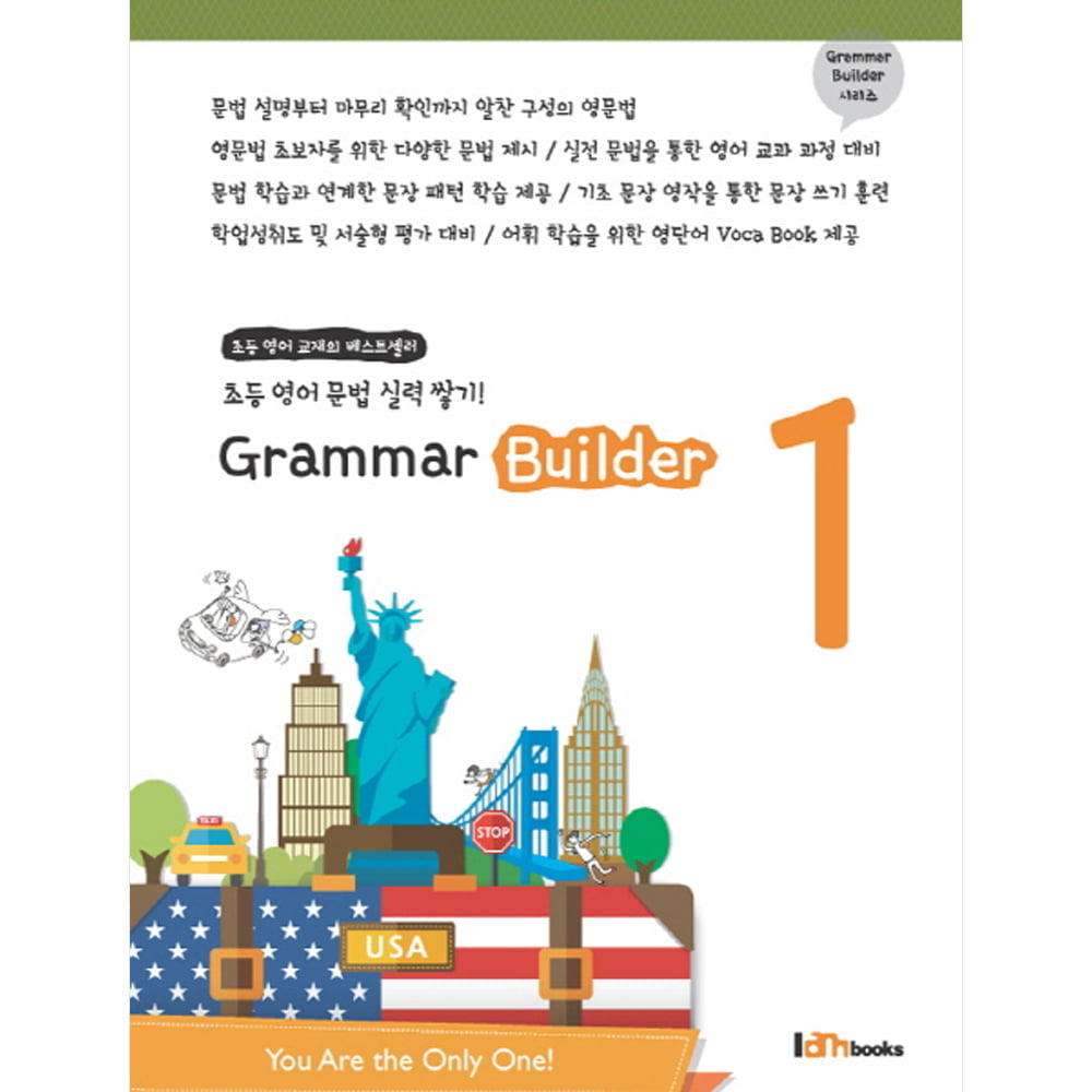 아이엠북스: Grammar Builder 1: 초등 영어 문법 실력 쌓기!