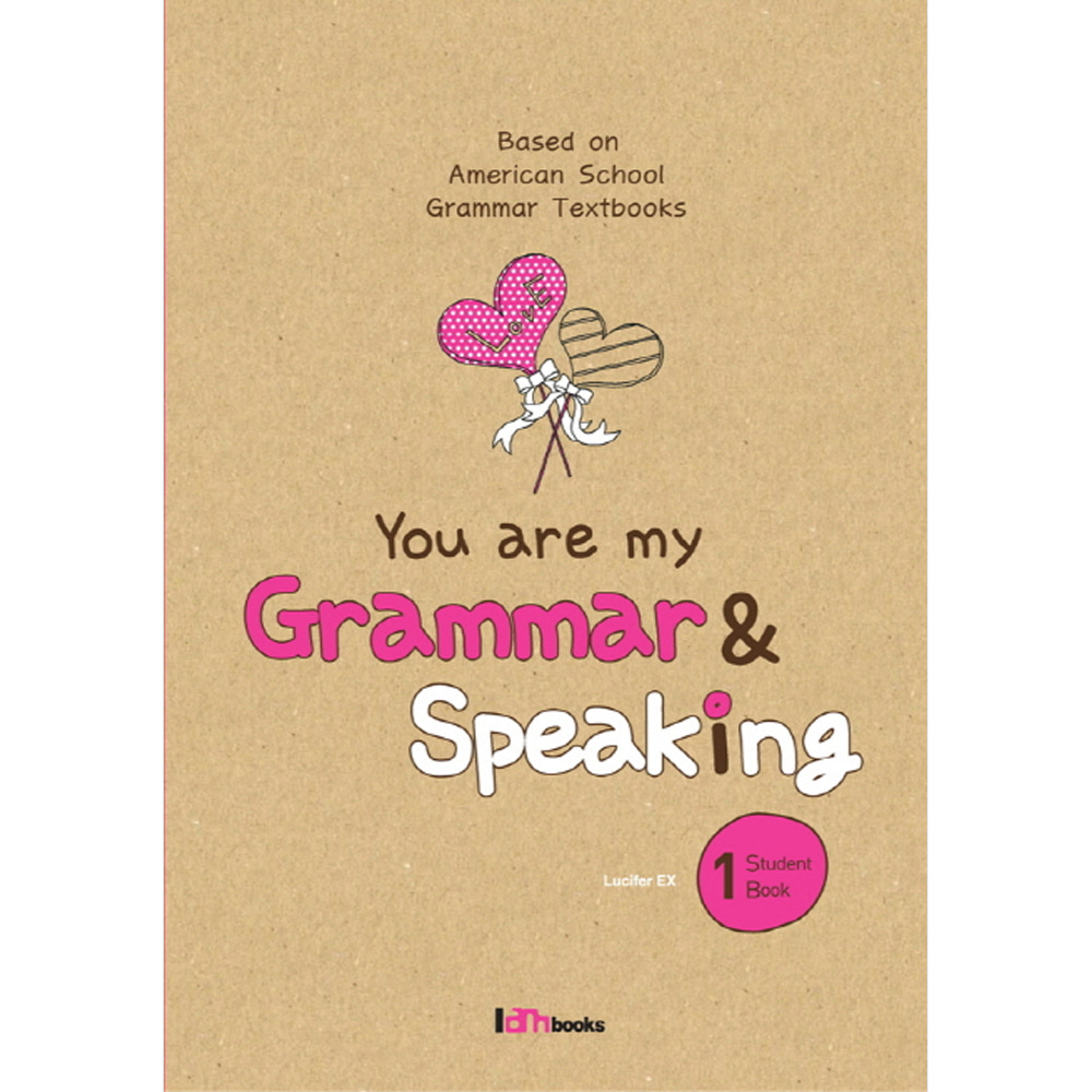 아이엠북스: You are my Grammar &amp; Speaking 1 Student Book: 유 아 마이 그래머 앤 스피킹