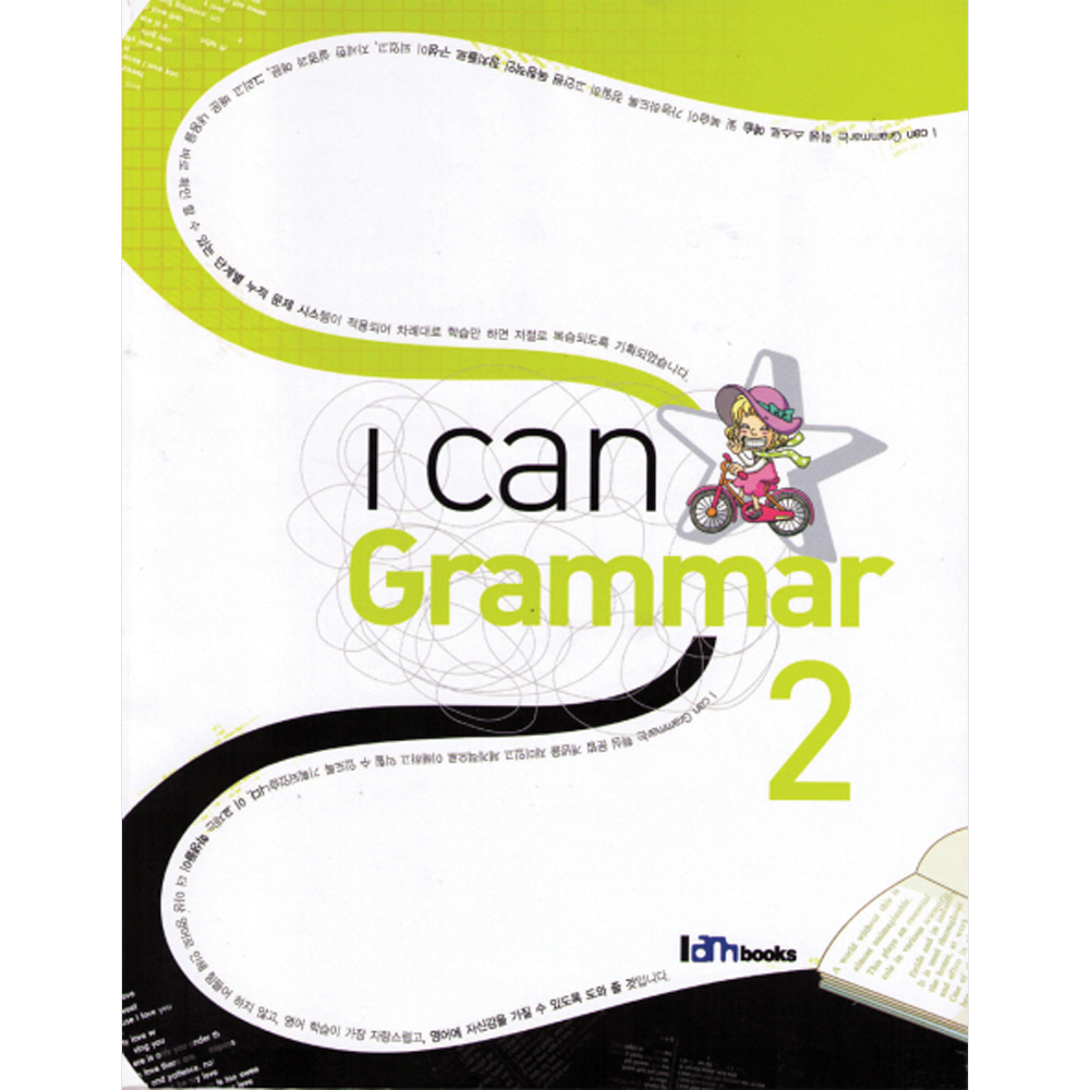 아이엠북스: I can Grammar Book 2