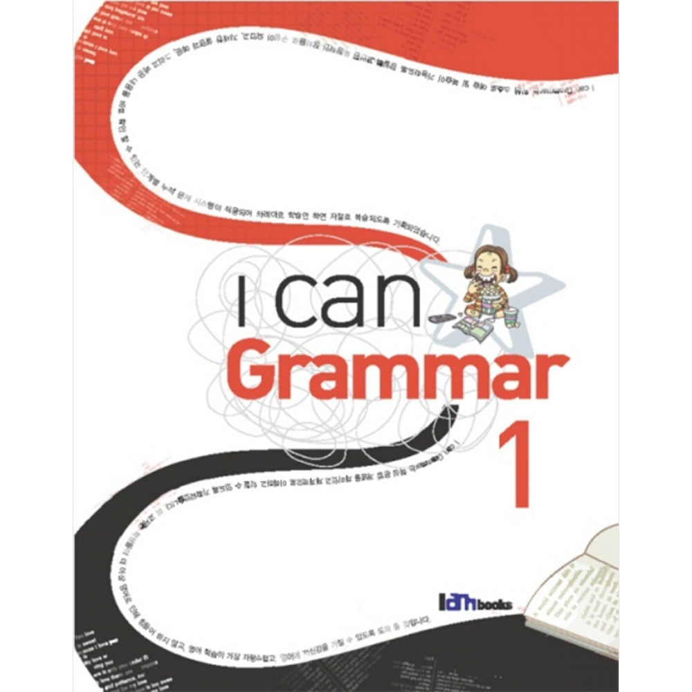 아이엠북스: I can Grammar Book 1