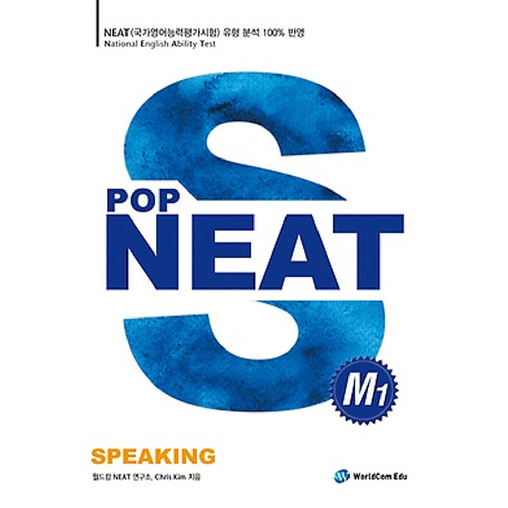 월드컴: POP NEAT SPEAKING M1: 국가영어능력평가시험(CD(1))