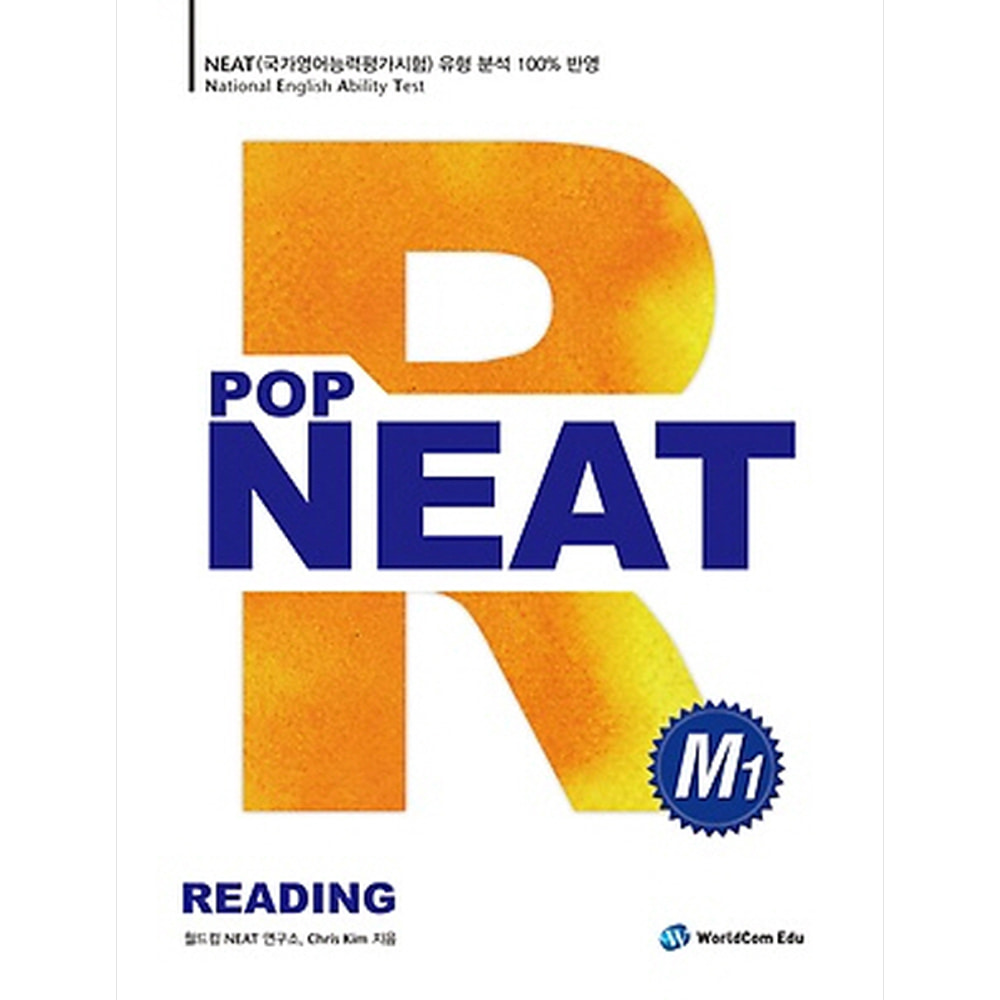 월드컴: POP NEAT READING M1: 국가영어능력평가시험