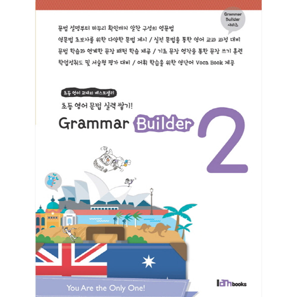 아이엠북스: Grammar Builder 2: 초등 영어 문법 실력 쌓기!