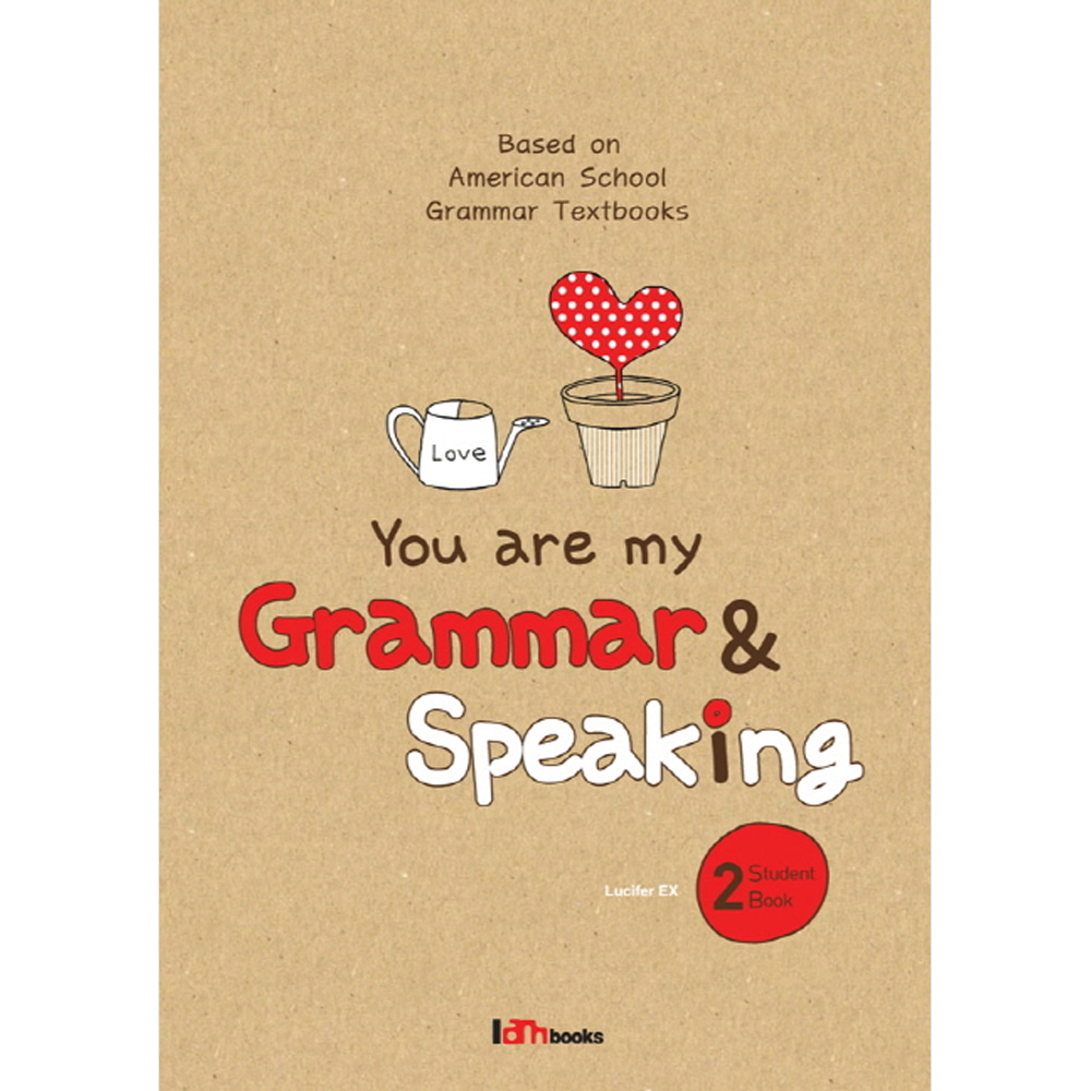 아이엠북스: You are my Grammar &amp; Speaking 2 Student Book: 유 아 마이 그래머 앤 스피킹
