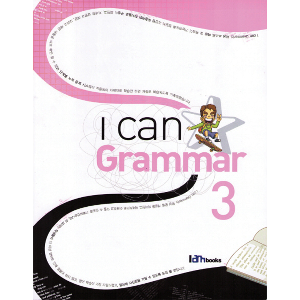 아이엠북스: I can Grammar Book 3