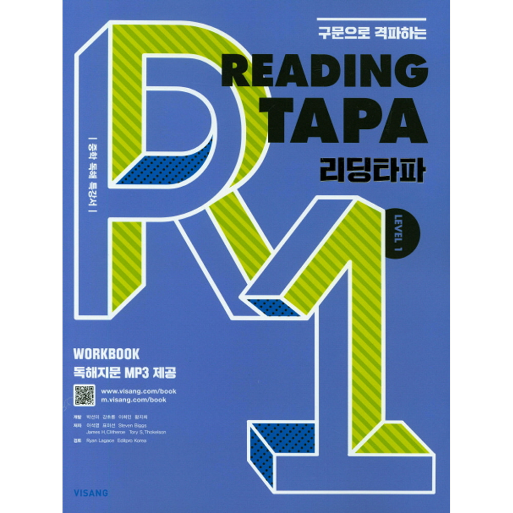 비상 Reading TAPA 리딩타파 Level 1: 구문으로 격파하는!!(WORKBOOK 독해지문 MP3 제공)