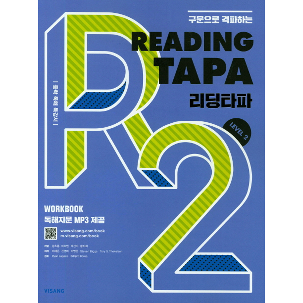 비상 Reading TAPA 리딩타파 Level 2: 구문으로 격파하는!!(WORKBOOK 독해지문 MP3 제공)