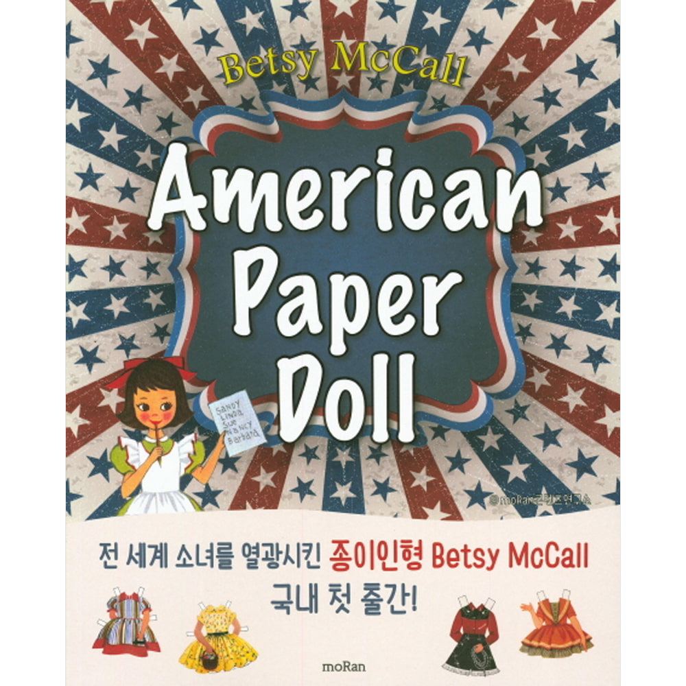 American Paper Doll
