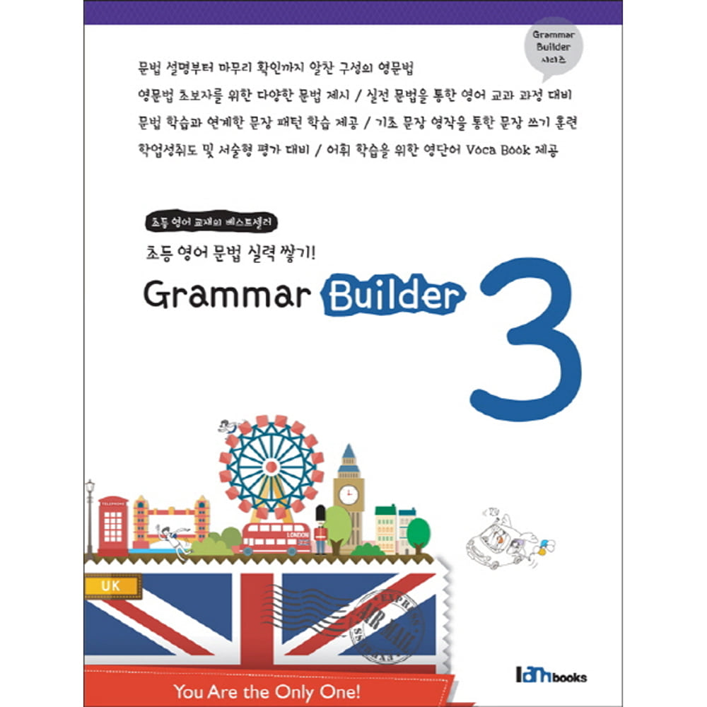 아이엠북스: Grammar Builder 3: 초등 영어 문법 실력 쌓기!