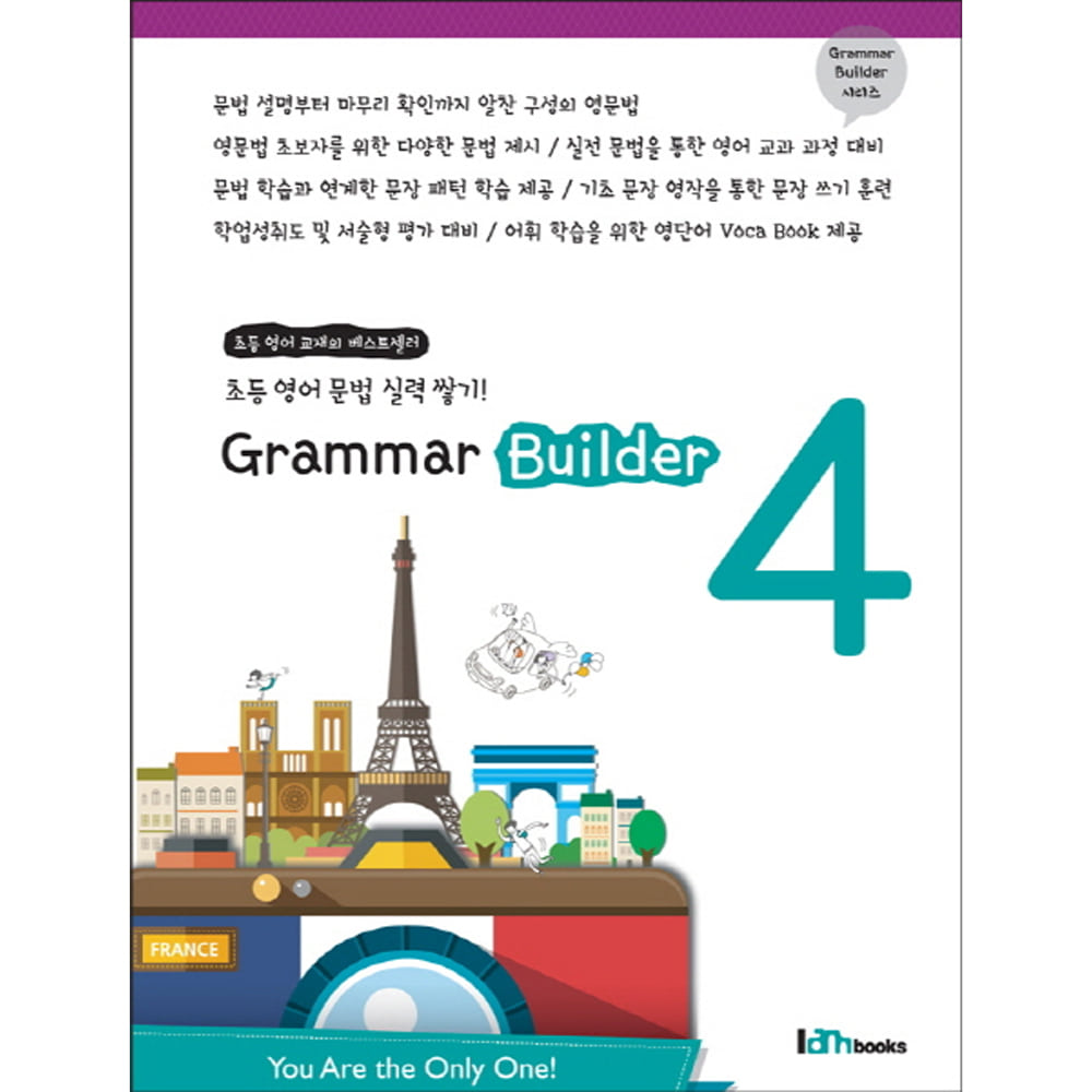 아이엠북스: Grammar Builder 4: 초등 영어 문법 실력 쌓기!