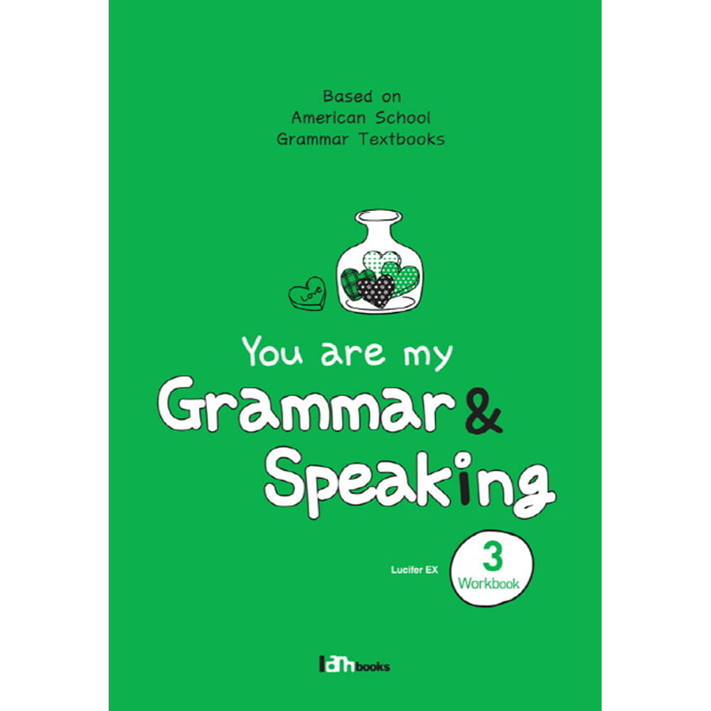 아이엠북스: You are my Grammar &amp; Speaking 3 Workbook: 유 아 마이 그래머 앤 스피킹