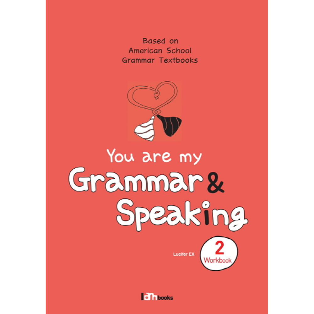 아이엠북스: You are my Grammar &amp; Speaking 2 Workbook: 유 아 마이 그래머 앤 스피킹