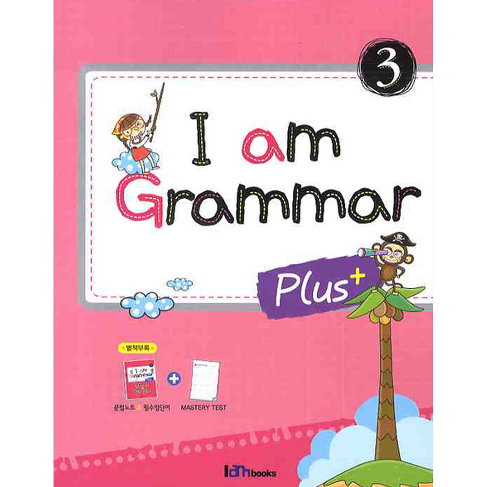 아이엠북스: I am Grammar Plus 3