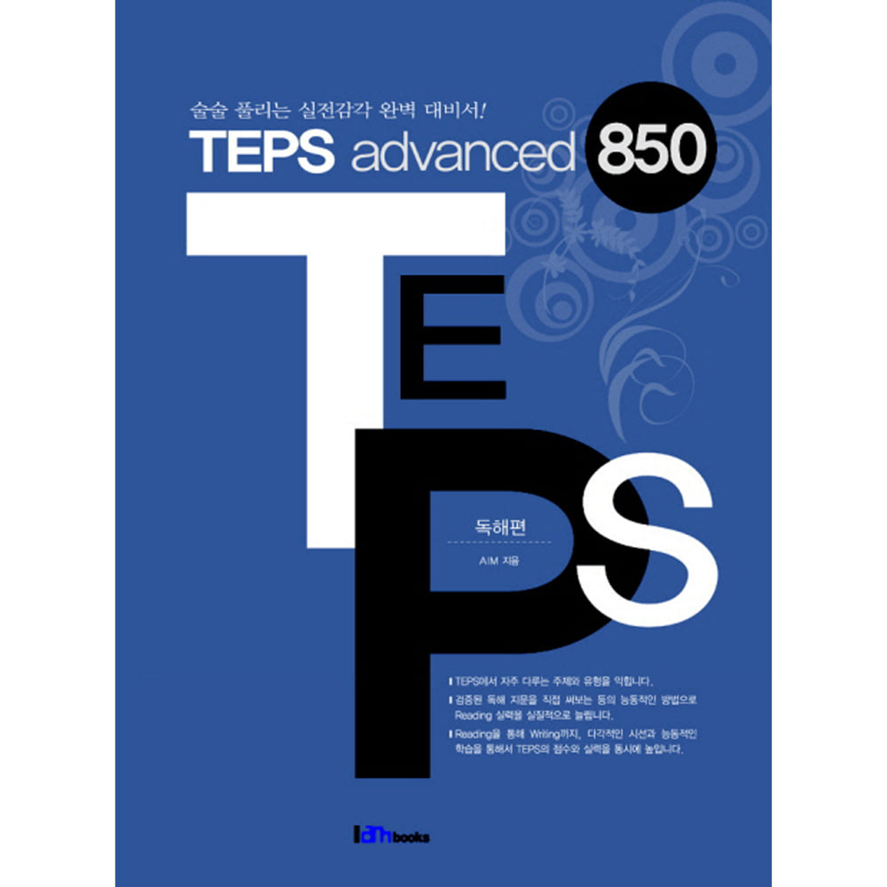 아이엠북스: TEPS advanced 850 독해편