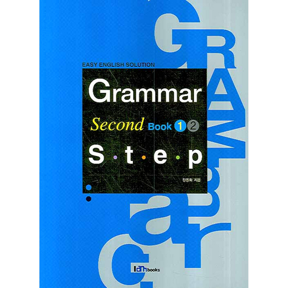 아이엠북스: Grammar Second Step book 1-EASY ENGLISH SOLUTION