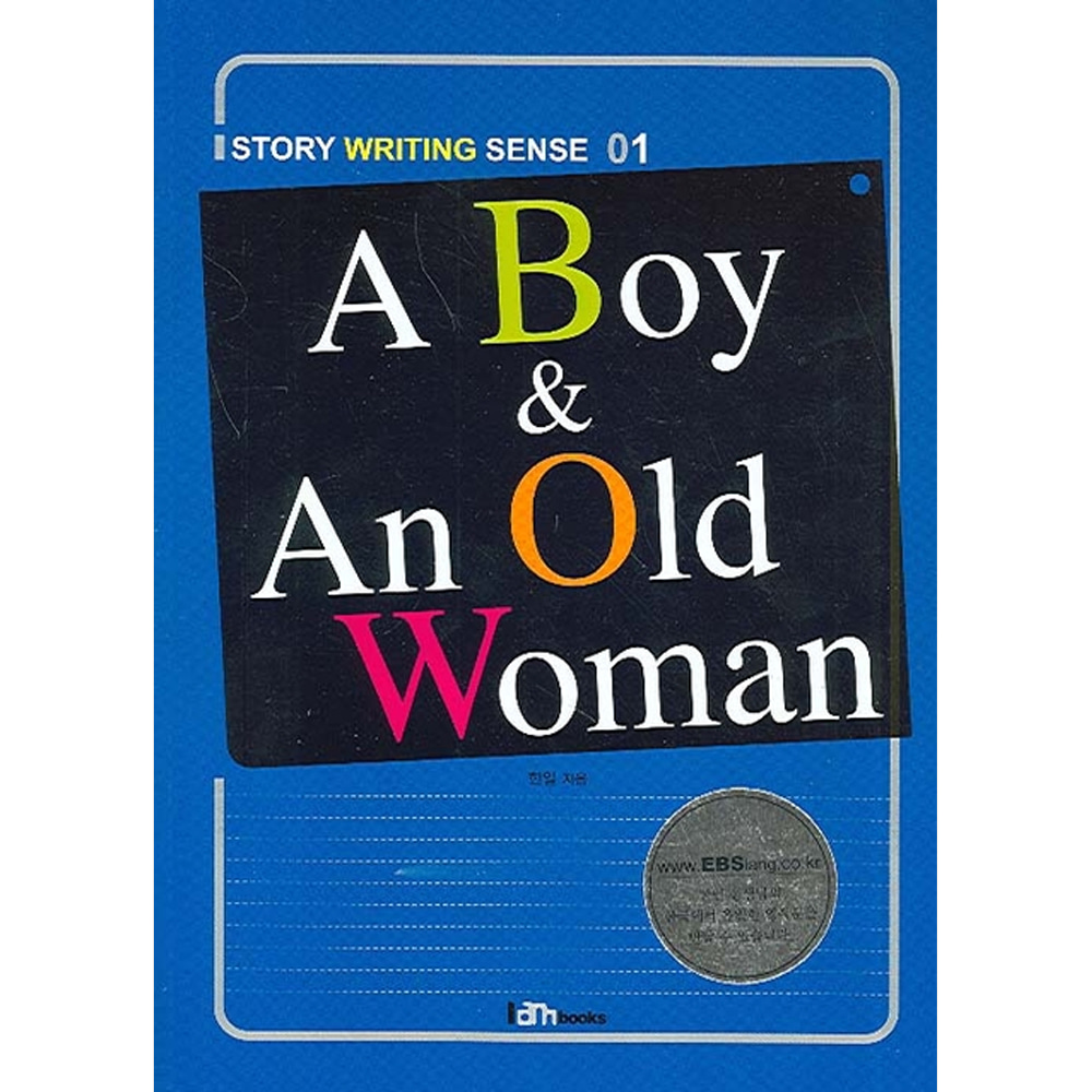 아이엠북스: A Boy &amp;amp; An Old Woman-STORY WRITING SENSE01