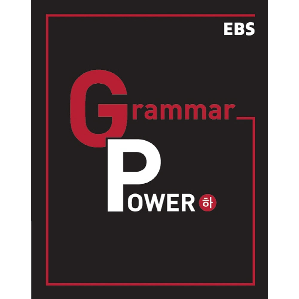 EBS Grammar Power 그래머 파워 (하)