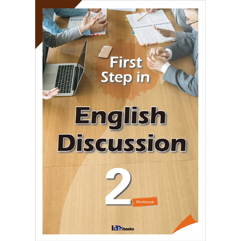아이엠북스: First step in English Discussion Workbook 2(초등 3~중등)