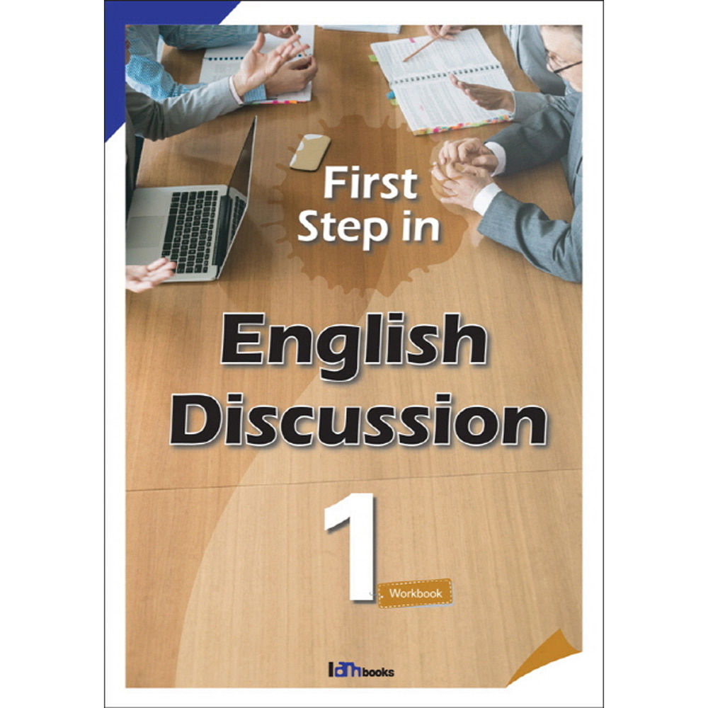 아이엠북스: First step in English Discussion Workbook 1(초등 3~중등)