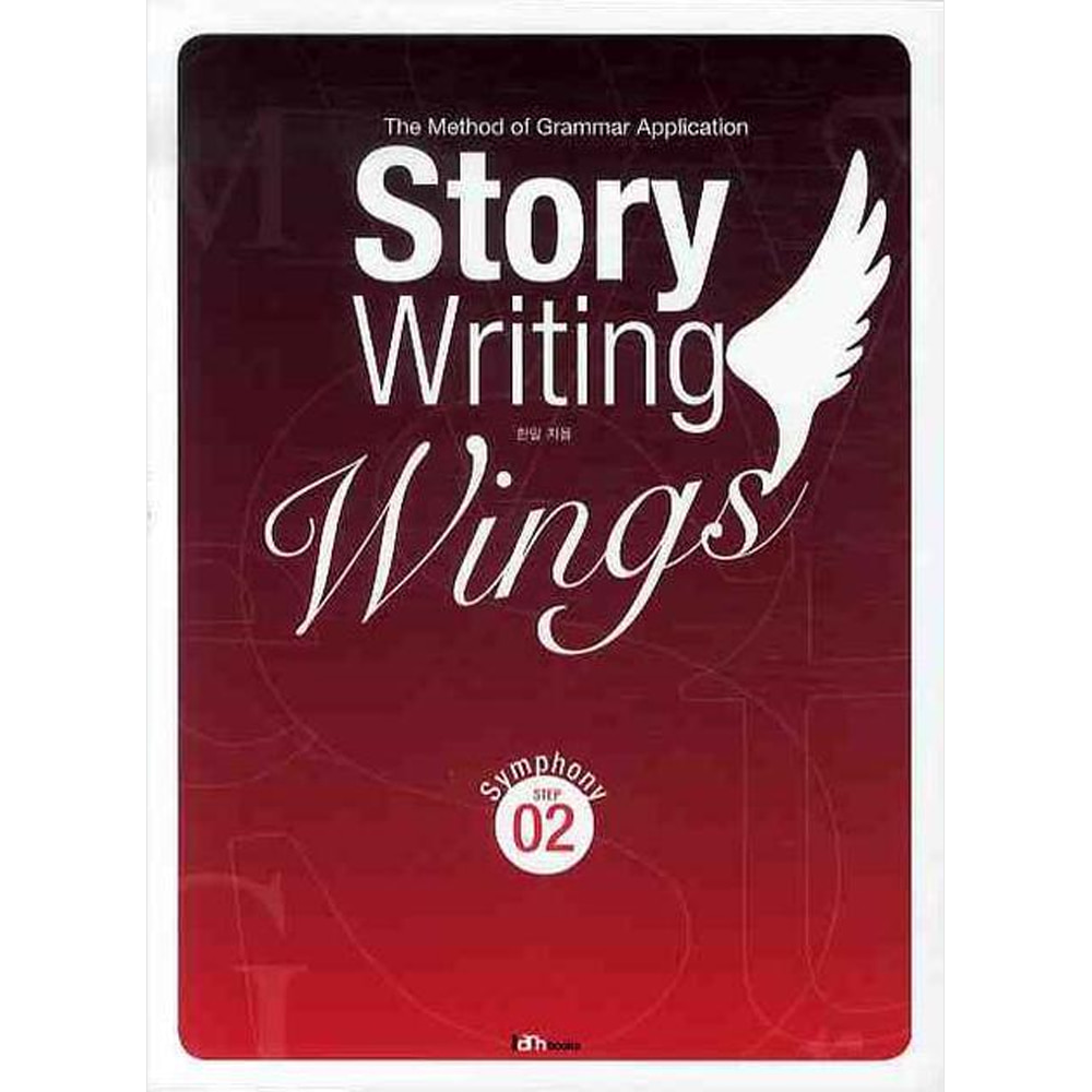 아이엠북스: Story Writing Wings 02: Symphony
