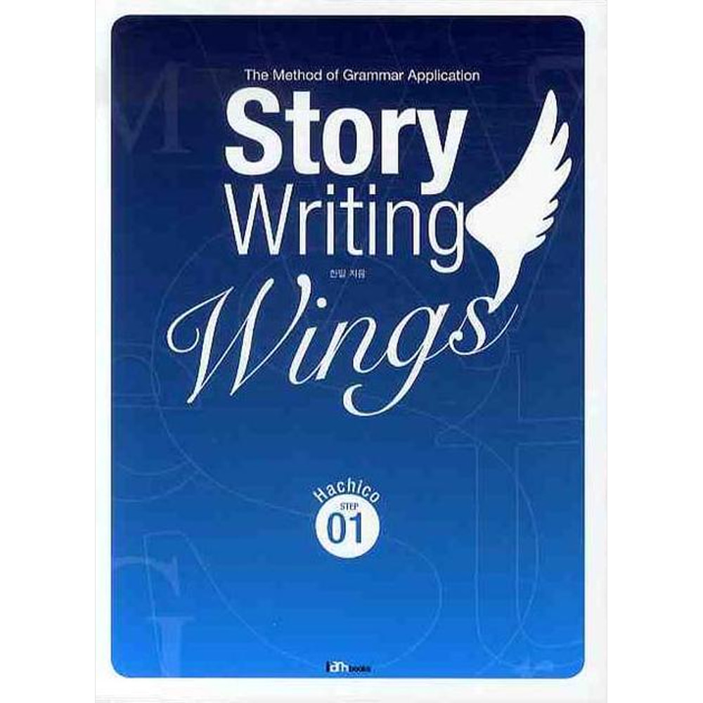 아이엠북스: Story Writing Wings 01: Hachico