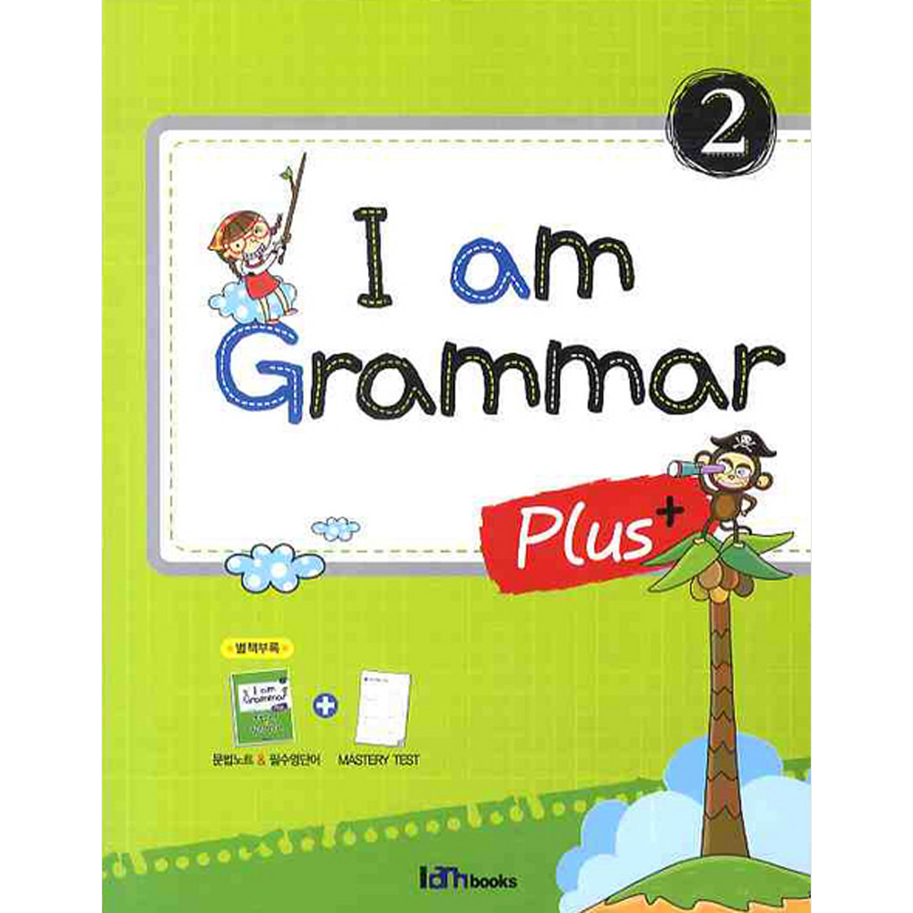 아이엠북스: I am Grammar Plus 2