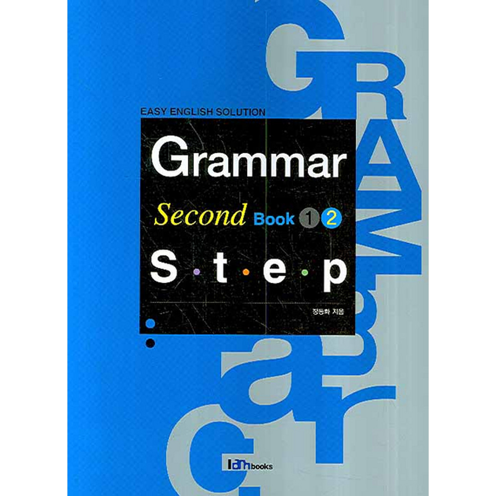 아이엠북스: Grammar Second Step book 2-EASY ENGLISH SOLUTION