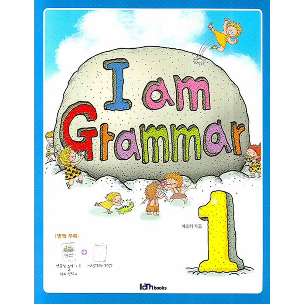 아이엠북스: I am Grammar 1