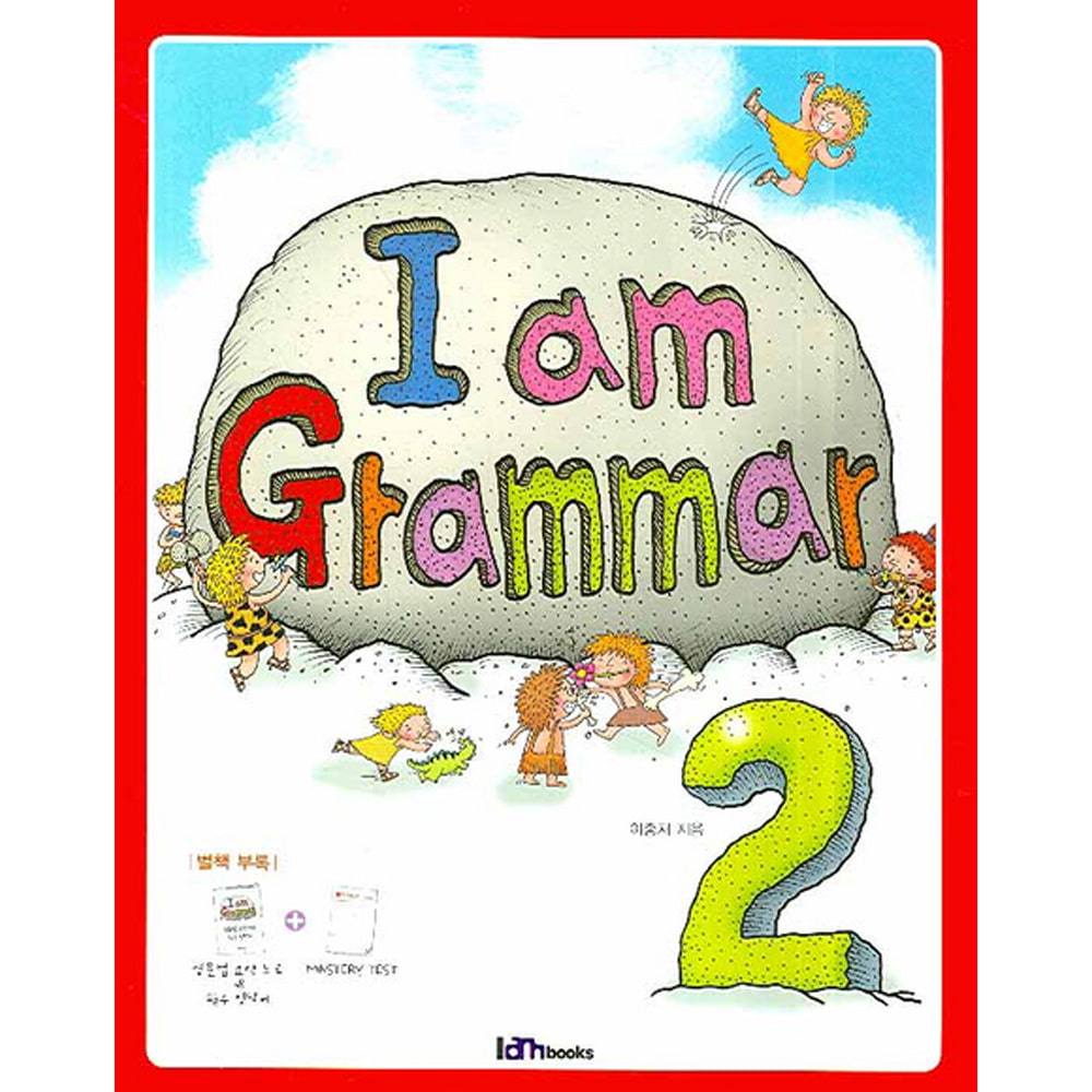 아이엠북스: I am Grammar 2