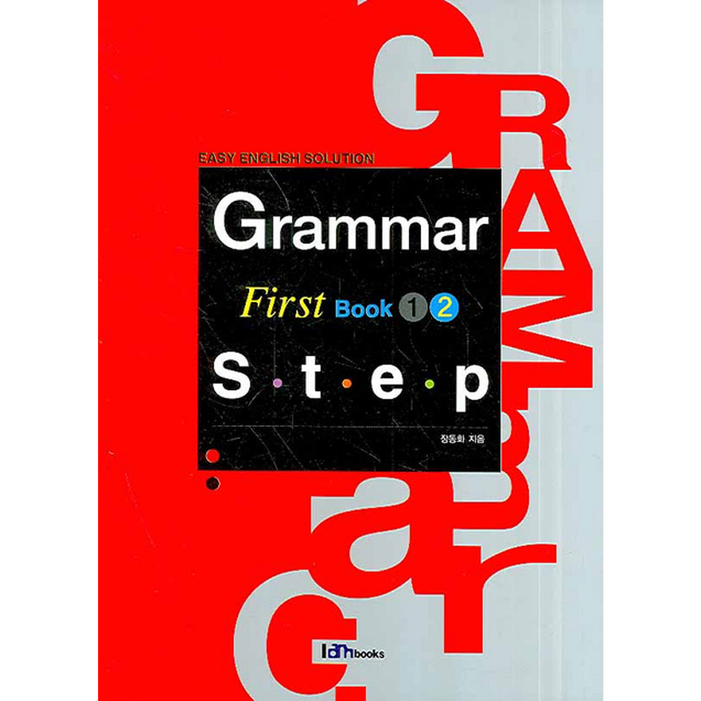 아이엠북스: Grammar First Step book 2-EASY ENGLISH SOLUTION