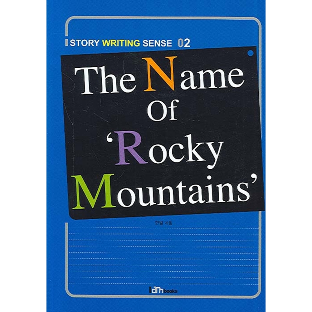 아이엠북스: The Name of Rocky Mountains-STORY WRITING SENSE02